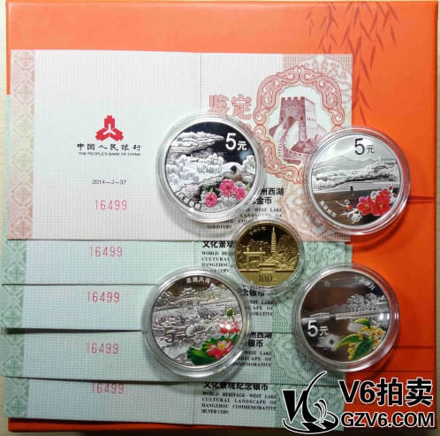 Lot176-59 2014年世界遺產(chǎn)-杭州西湖文化金/銀幣 1/4盎司金、1/2盎司銀*4枚 帶盒證 共5枚 有一枚銀幣有氧化