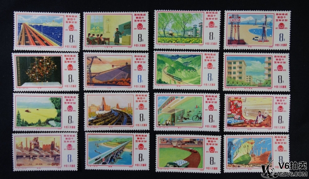 Lot82-35： J.8 五年計劃 16枚全 微黃 背膠 16-9有折，票面有損 中上品