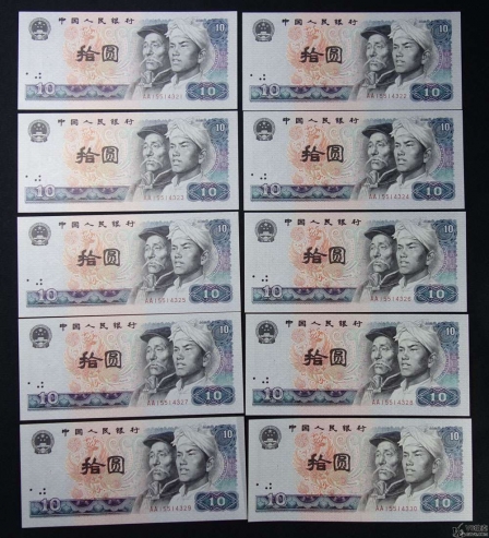 Lot82-97: 1980年人民幣拾圓 火鳳凰（AA雙冠，順子尾，標(biāo)十）冠號：AA15514321-30  燈下微斑 中間有微折 9.5品