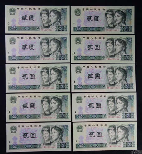 Lot82-98: 1980年人民幣貳圓 綠鉆 （含444豹子號，標(biāo)十）冠號：IW54255441-50  燈下微斑 9.5品