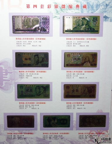 Lot82-150： 第肆套人民幣同號鈔珍藏冊（含人民幣9張彩銀微縮版，糧票6張，人民幣12張）（100元邊角微黃，紙質(zhì)輕微破損/50元邊緣輕微有裂，輕微下水。其余輕微黃折，部分有裂，燈下有斑，8.5-9.5品） 帶冊證