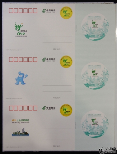 Lot82-151： 2010年上海世博會紀(jì)念郵折冊(含19張連體郵折）