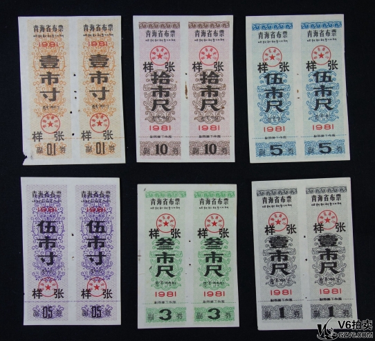 Lot82-241： 1981年青海省布票2套 連體 票樣 共6張 微黃，一張角有缺 9.5品