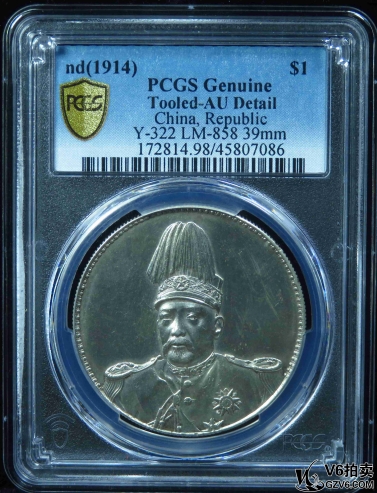 Lot341-1: PCGS-AU98:袁像共和紀念壹圓 7086