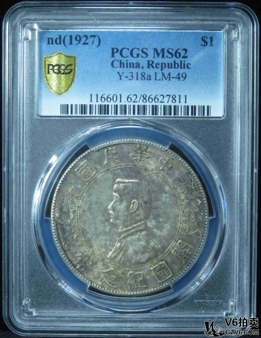 Lot341-2: PCGS-MS62:孫像開國紀念壹圓 7811