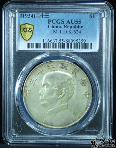Lot341-4: PCGS-AU55: 二十三年船洋 5359