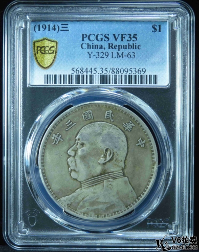 Lot341-5: PCGS-VF35: 民國三年袁像壹圓 5369