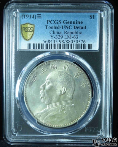 Lot341-6: PCGS-UNC98:民國三年袁像壹圓 0576