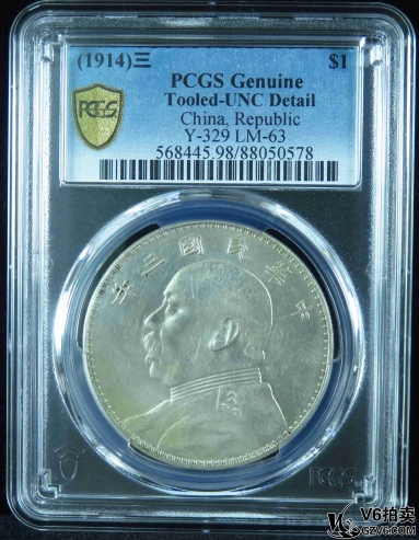 Lot341-8: PCGS-UNC98:民國三年袁像壹圓 0578