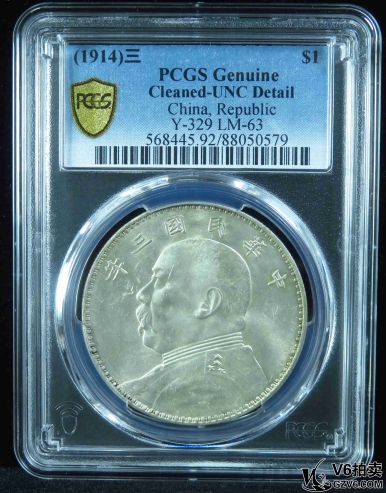 Lot341-9: PCGS-UNC92:民國三年袁像壹圓 0579