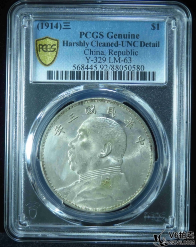 Lot341-10: PCGS-UNC92:民國三年袁像壹圓 0580