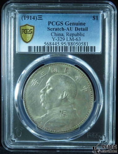 Lot341-11: PCGS-AU95:民國三年袁像壹圓 0581