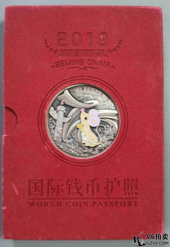 Lot395-28: 2019年中國北京國際錢幣護(hù)照 1115-17